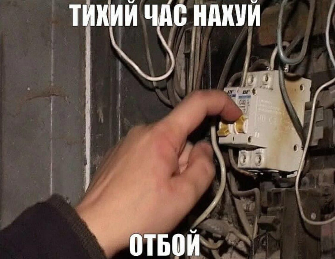 ТИКИЙ ЧАС ОТБОЙ