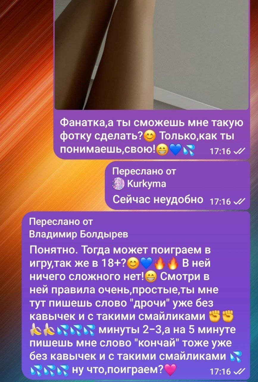 ты сможешь мне такую фотку сделать? Только,как ты понимаешь,свою! Переслано от Kurkyma Сейчас неудобно Переслано от Владимир Болдырев Понятно. Тогда может поиграем в игрутак KeB Вней ничего сложного н