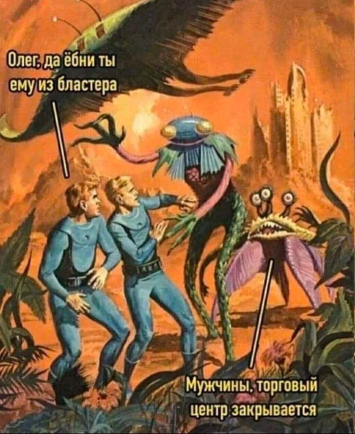 Олег. да ебни ты ему из а i И Я. Мужчины. торговый центр закрывается
