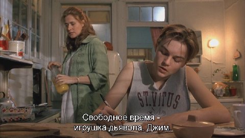 Свободное время игрушка дьявола, Джим.