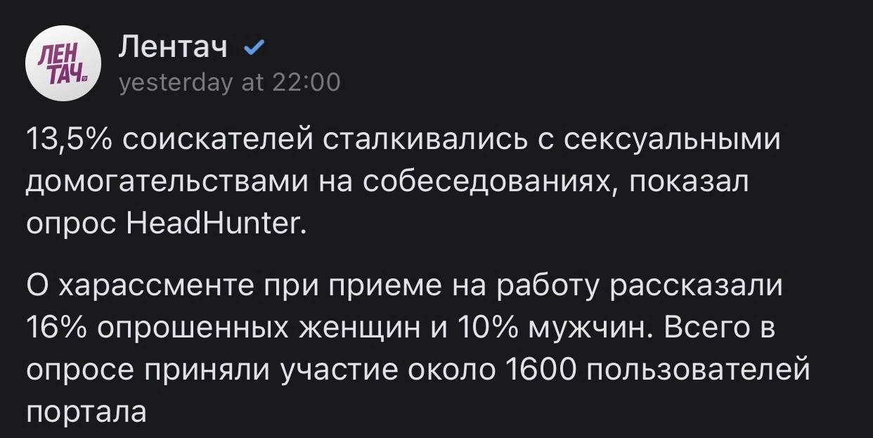 Если вы всё ещё девственник, сходите на 10 собеседований