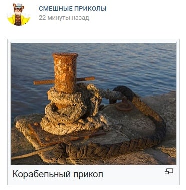 СМЕШНЫЕ ПРИКОЛЫ 22 минуты назад В у Корабельный прикол