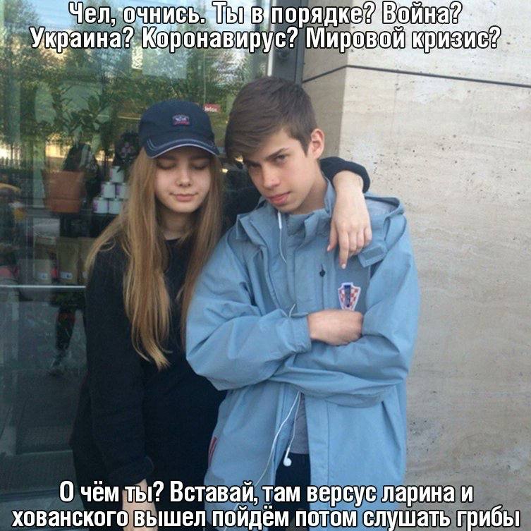 ЧНИСЬ И онавирус? Миров On 4 A 6 0 чем ты? Вставай, там Bepcyc ларина и хованского вышел поидем потом слушать грибы