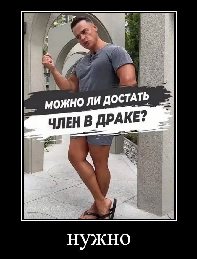 можно ли ДОСТАТЬ ЧЛЕН В ДРАКЕ? Нужно
