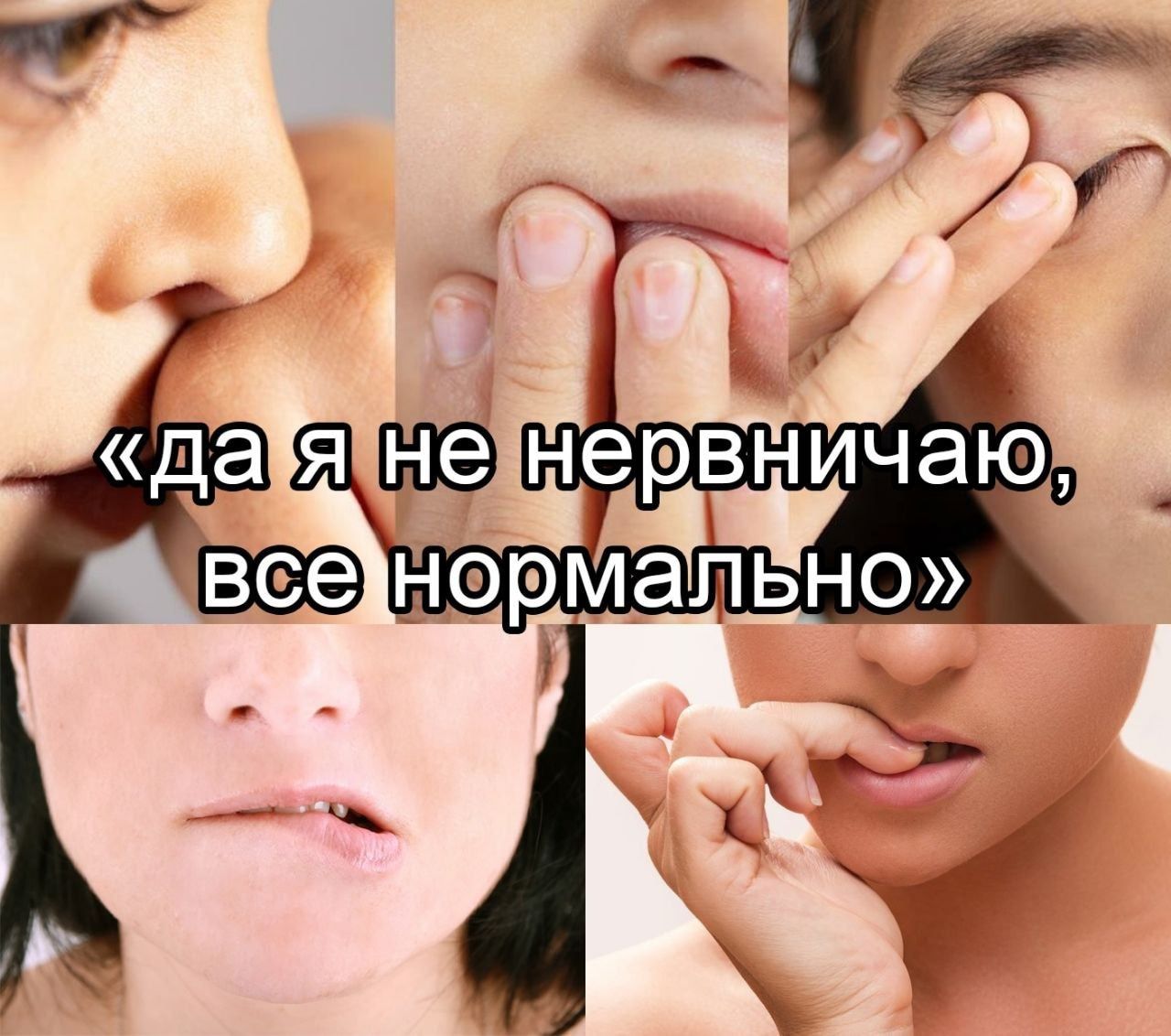 «дан не нер вчичаю, все нормально» “4