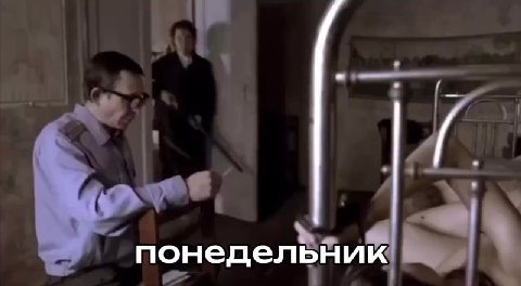понедельник ч понедельнии” | а?недельник | | Гр понеделЁЯий \