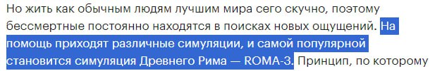 мем про римскую империю был величайшим прогревом к новому роману Пелевина

кстати сегодня после групповой мастурбации жду всех в 20:23 к прослушиванию