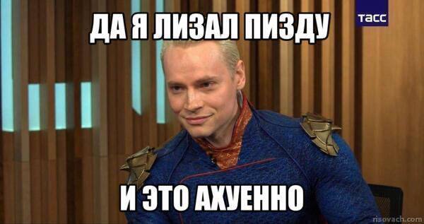 ДАЯЛИЗАЛ ПИЗДУ АХУЕННО