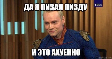 ДАЯЛИЗАЛ ПИЗДУ АХУЕННО