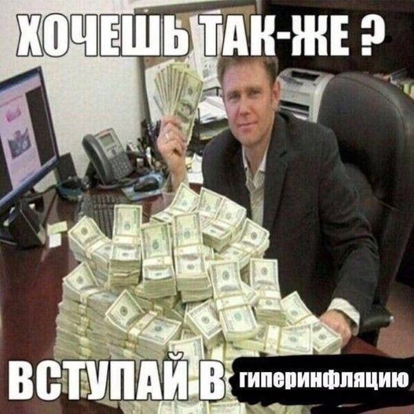 2 The 4 a 4, гиперинфляцию