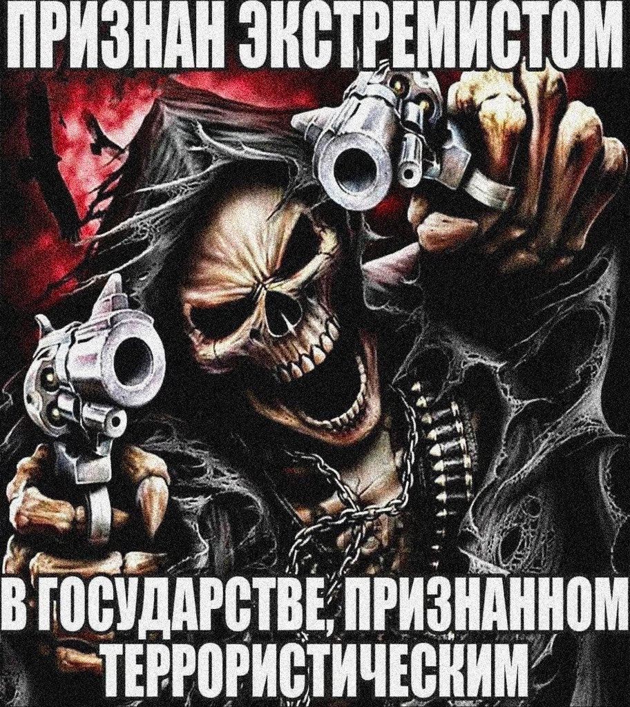 4 в a Sey i, at if 3 4 ПРИЗНАННОМ ТЕРРОРИСТИЧЕСКИМ
