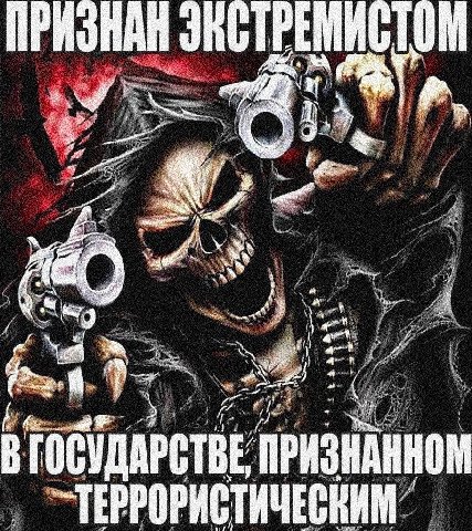 4 в a Sey i, at if 3 4 ПРИЗНАННОМ ТЕРРОРИСТИЧЕСКИМ