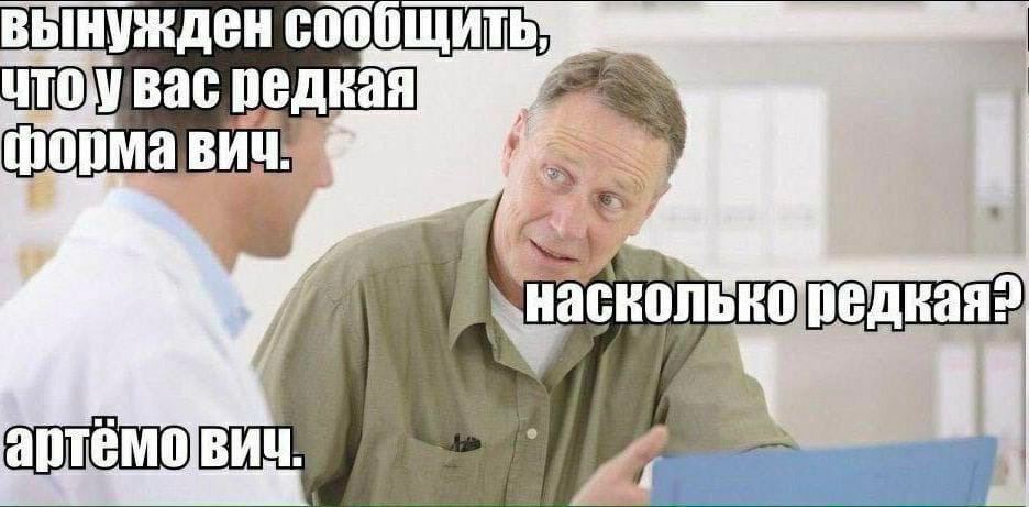вынужден итоувас редкая сколькоредкая?
