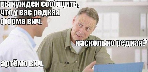 вынужден итоувас редкая сколькоредкая?