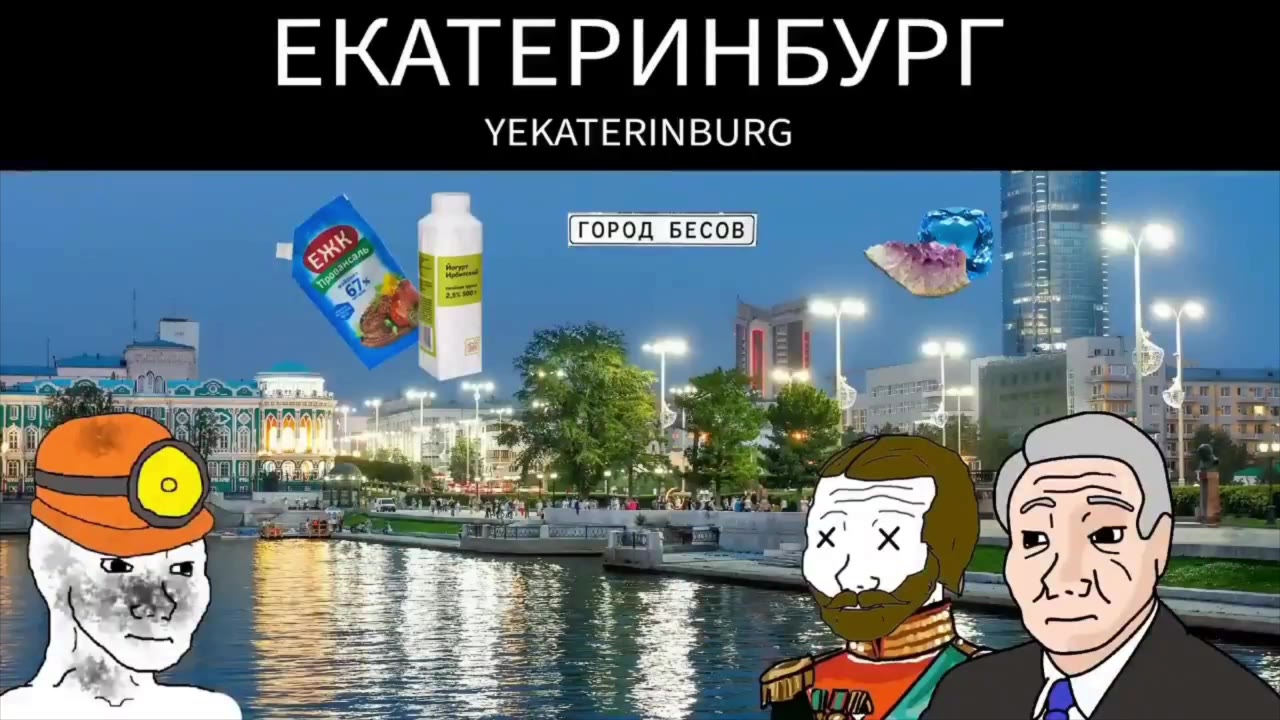 ЕКАТЕРИНБУРГ БАШКОРТОСТАН УЛЬЯНОВСК