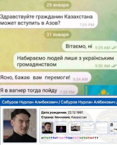Здравствуйте гражданин Казахстана может вступить в Азов? Витаемо, Набираемо людей лише громадянством Ясно, бажаю вам перемоги! Я в вагнер тогда пойду Сабуров Нурлан Алибекович Сабуров Нурлан Албекович