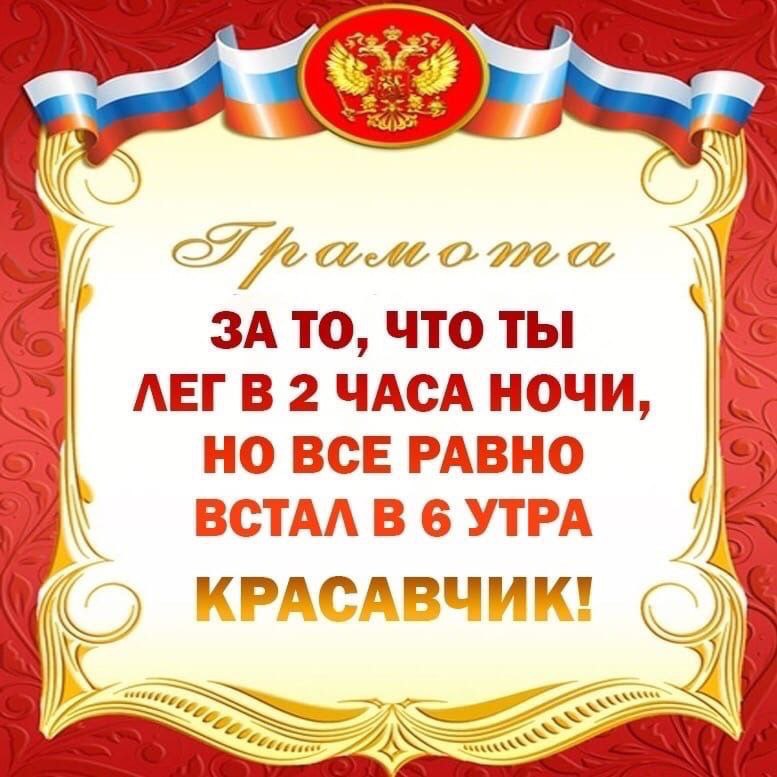 4 ome a ЗА ТО, ЧТО ТЫ ЛЕГВ 2 ЧАСА НОЧИ, НО ВСЕ РАВНО КРАСАВЧИК! С)