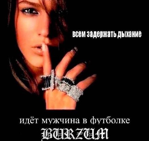 всем задержать дыхание идёт мужчина в футболке
