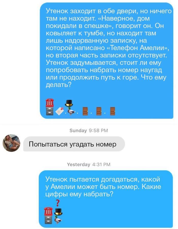 Утенок заходит в обе двери, но ничего там не находит. «Наверное, дом покидали в спешке», говорит он. Он ковыляет к тумбе, но находит там лишь надорванную записку, на которой написано «Телефон Амелии»,