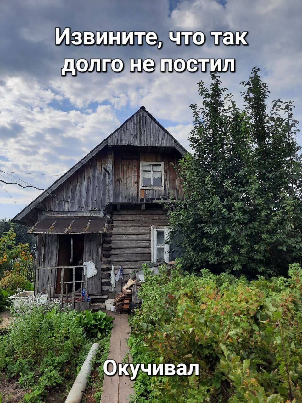 Извините, что так долго не постил 0Окучивал