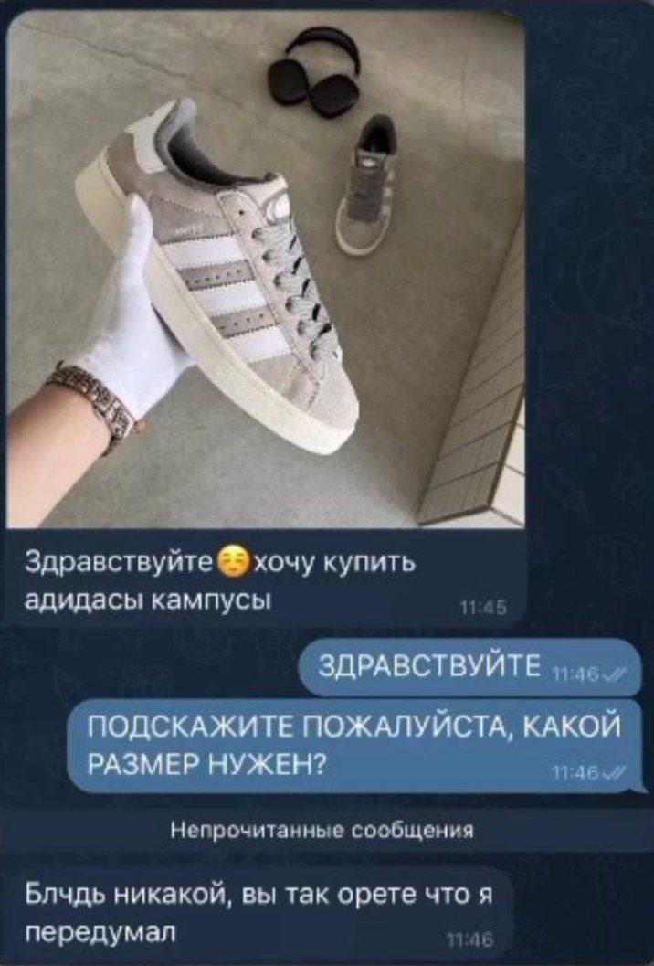 4; Здравствуйте хочу купить адидасы кампусы ЗДРАВСТВУЙТЕ ПОДСКАЖИТЕ ПОЖАЛУЙСТА, КАКОЙ РАЗМЕР НУЖЕН? Ьлчдь никакой, вы так орете что я передумал