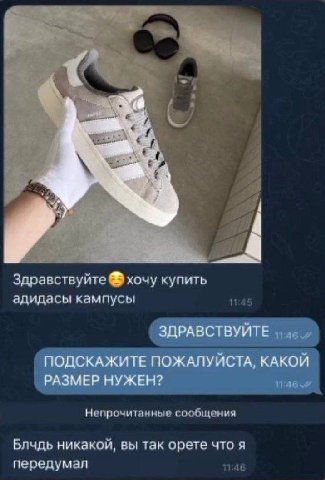 4; Здравствуйте хочу купить адидасы кампусы ЗДРАВСТВУЙТЕ ПОДСКАЖИТЕ ПОЖАЛУЙСТА, КАКОЙ РАЗМЕР НУЖЕН? Ьлчдь никакой, вы так орете что я передумал
