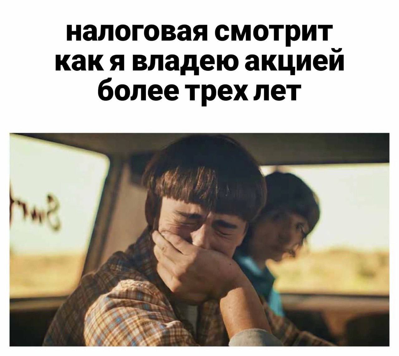 налоговая смотрит как я владею акцией более трех лет