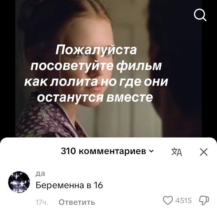 Пожа ста фильм посовет каклол гдеони останут вместе 310 комментариев Беременна в 16 Ответить ©4515