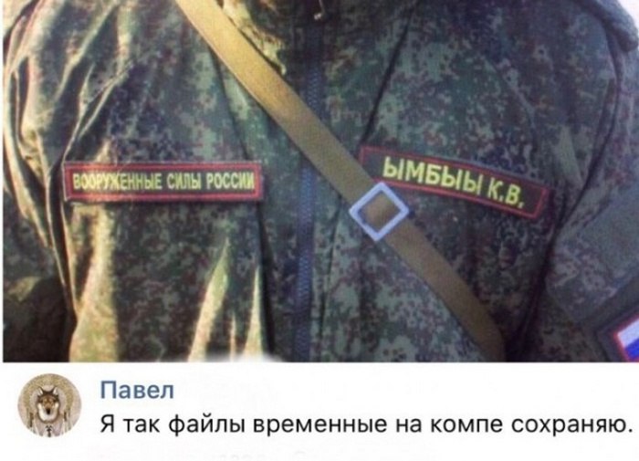 РОССИИ Павел Я так файлы временные на компе сохраняю.