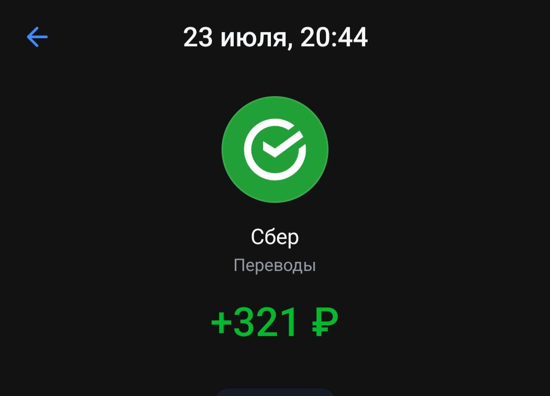 спасибо анонимус с сбербанком!