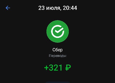 спасибо анонимус с сбербанком!