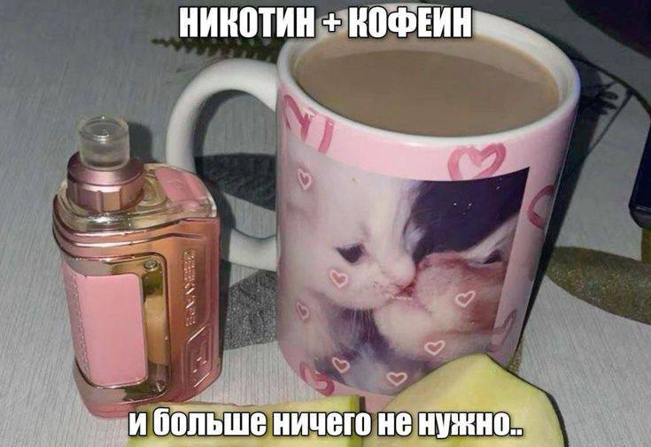 НИКОТИН И ничего не нужно.