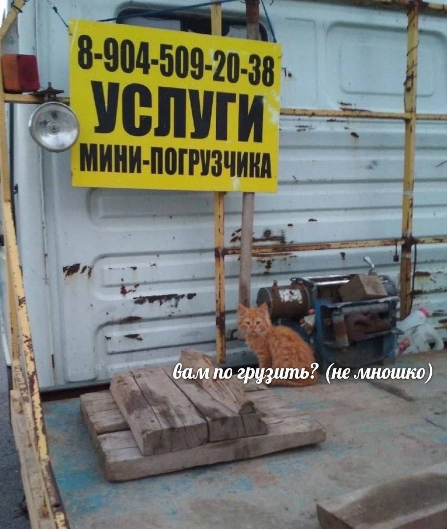 бам по грузить? (не мношко)