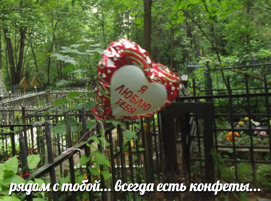 рядом с тодой... дсегда есть