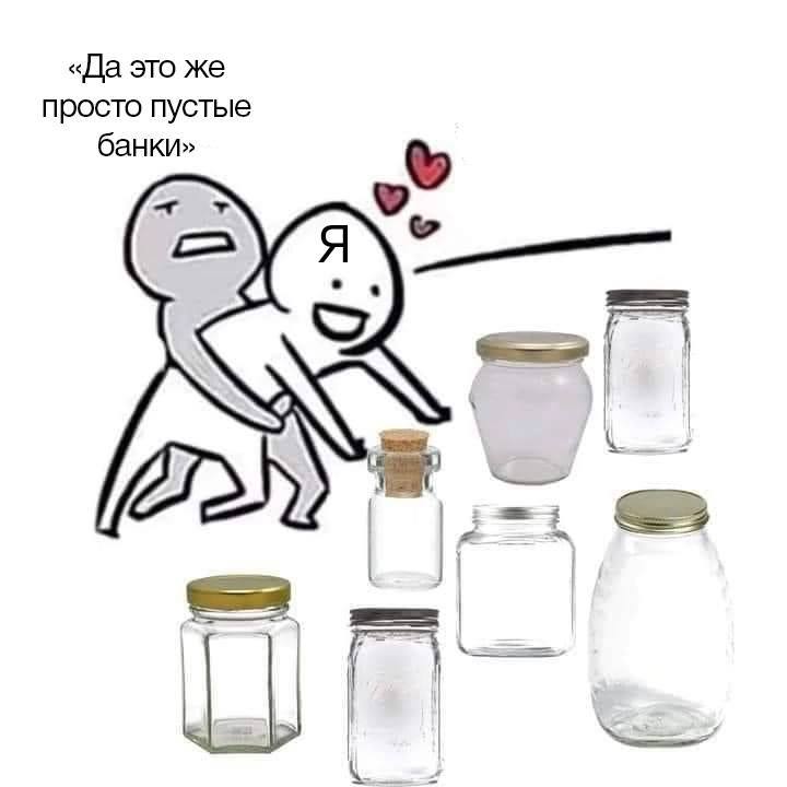 «Да это же просто пустые банки» 4 В 4.