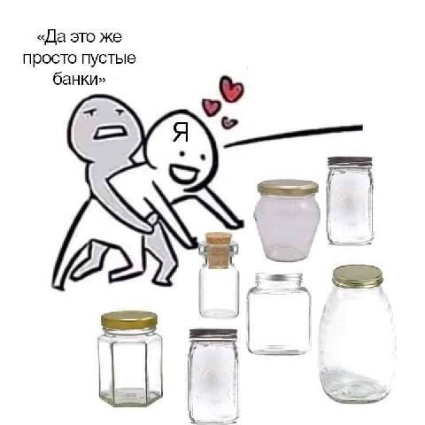 «Да это же просто пустые банки» 4 В 4.