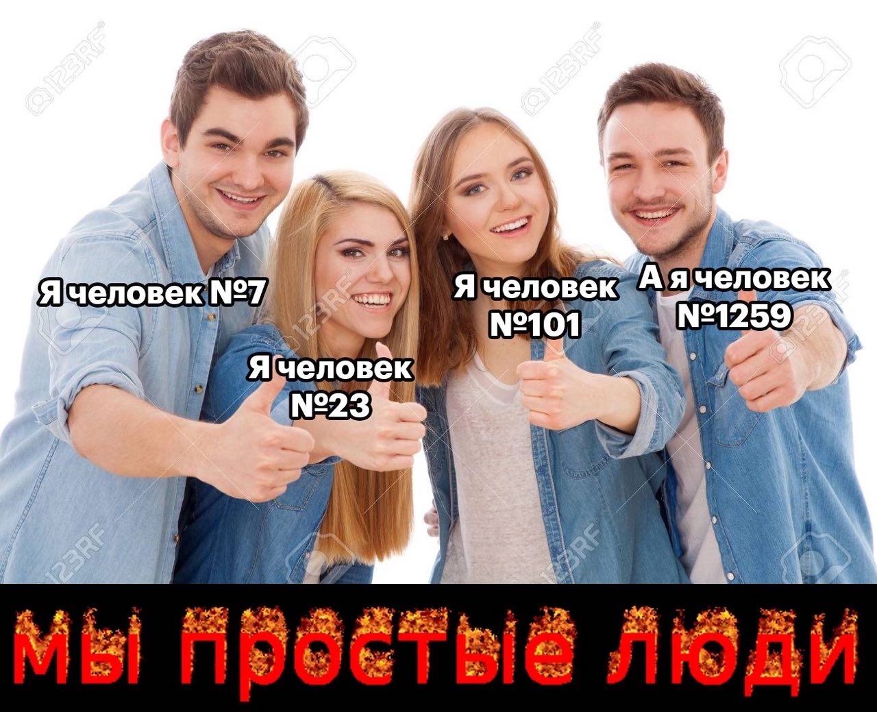 8 Я Я человек 10 овек‹ 23 И a,