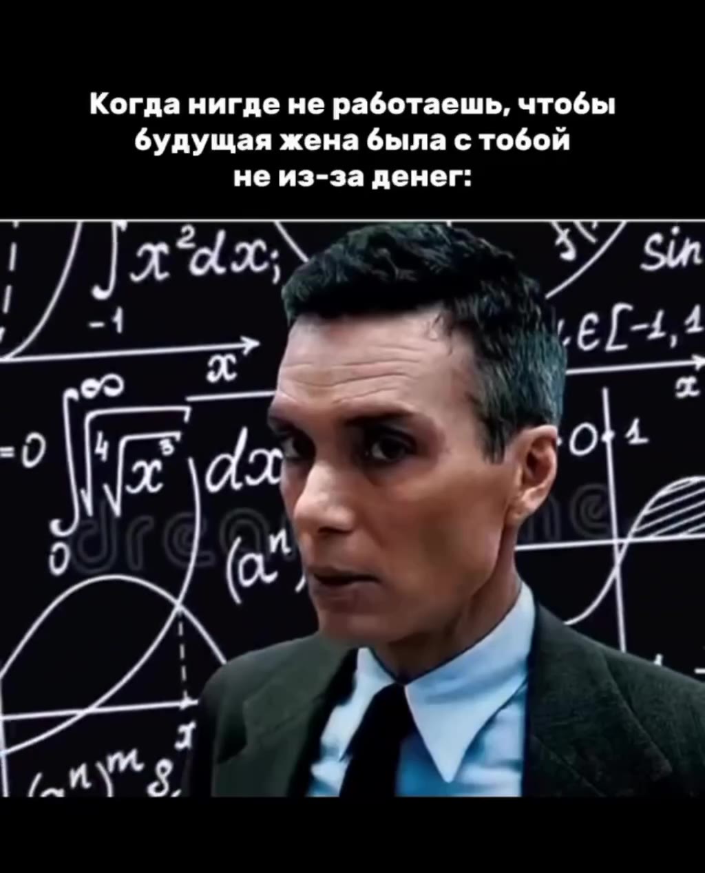 Когда нигде не работаешь, чтобы будущая жена была с тобой не из-за денег: