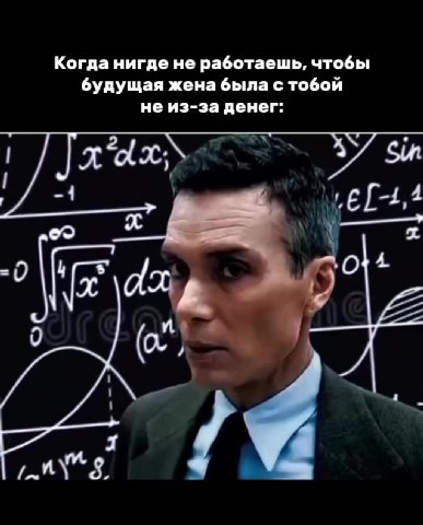 Когда нигде не работаешь, чтобы будущая жена была с тобой не из-за денег: