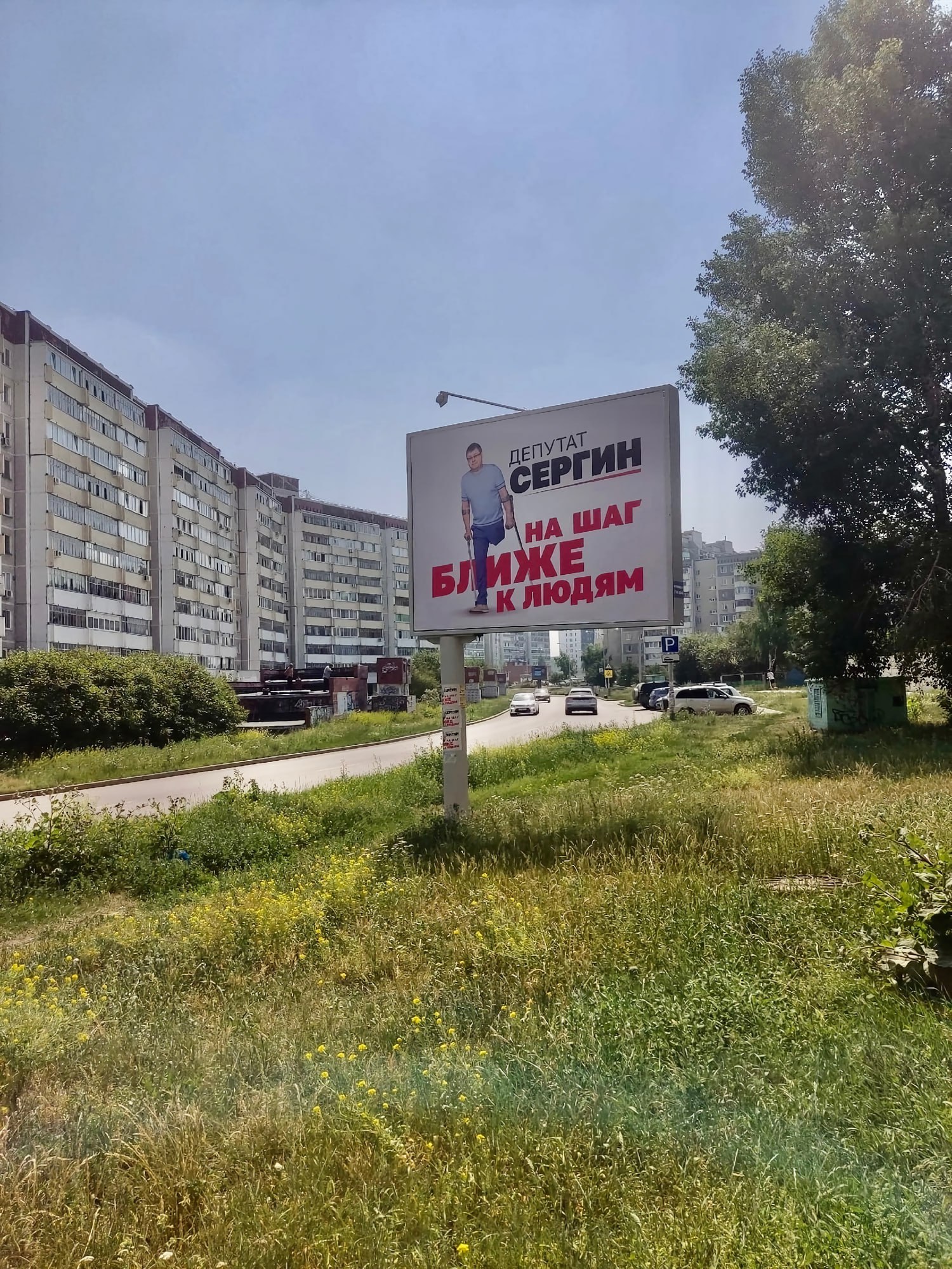 В Екатеринбурге своя предвыборная агитация