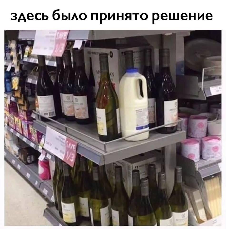 было принято решение
