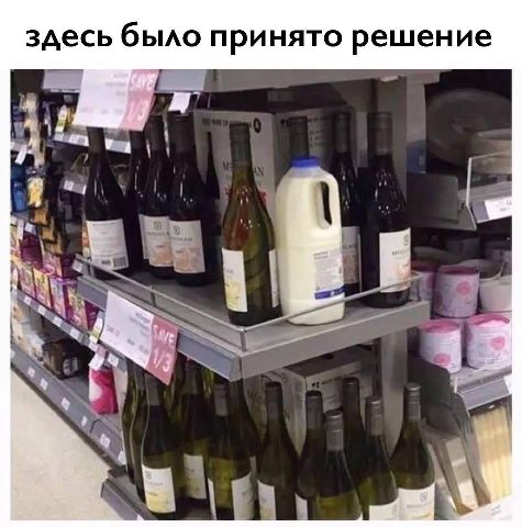 было принято решение