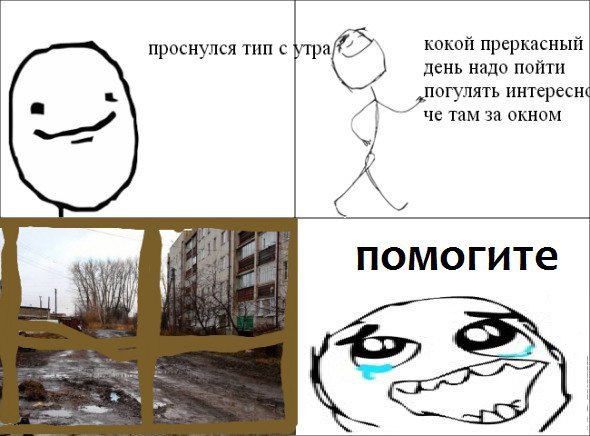 проснулся тип с утра 4 кокой преркасный день надо пойти погулять интересн‹ Четам за окном a if помогите