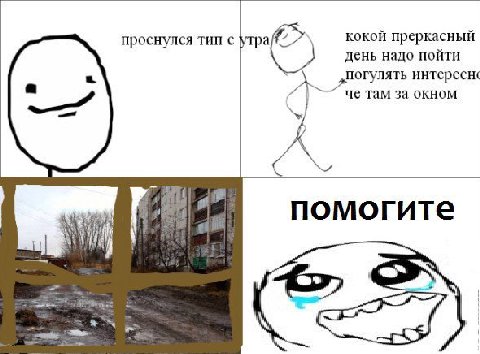 проснулся тип с утра 4 кокой преркасный день надо пойти погулять интересн‹ Четам за окном a if помогите