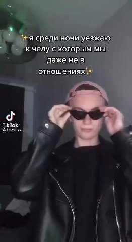 я|советую]подрупе: ‘броситыпарня!и Уважением к себе}: №. среди ночиуезжаю к челу с которым ME | у с которым мы! отношениях