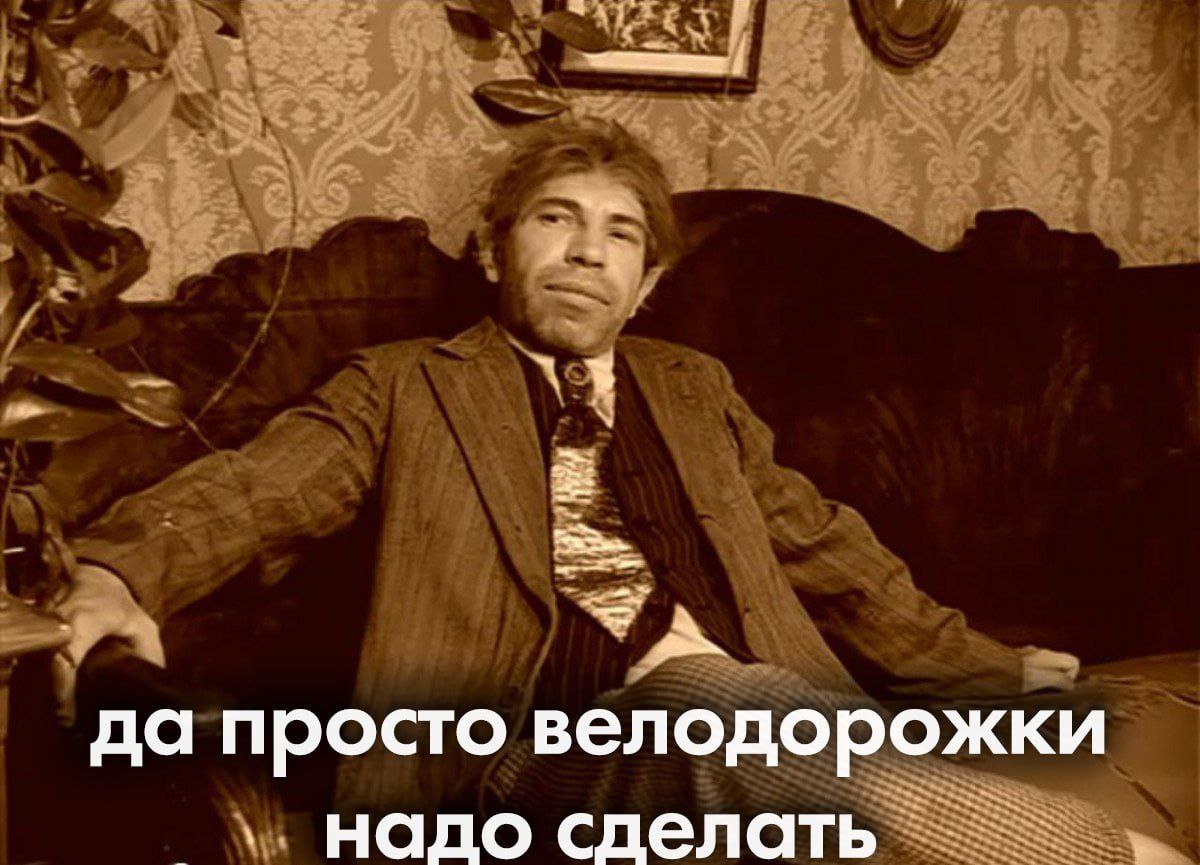 да просто велодорожки надо сделать