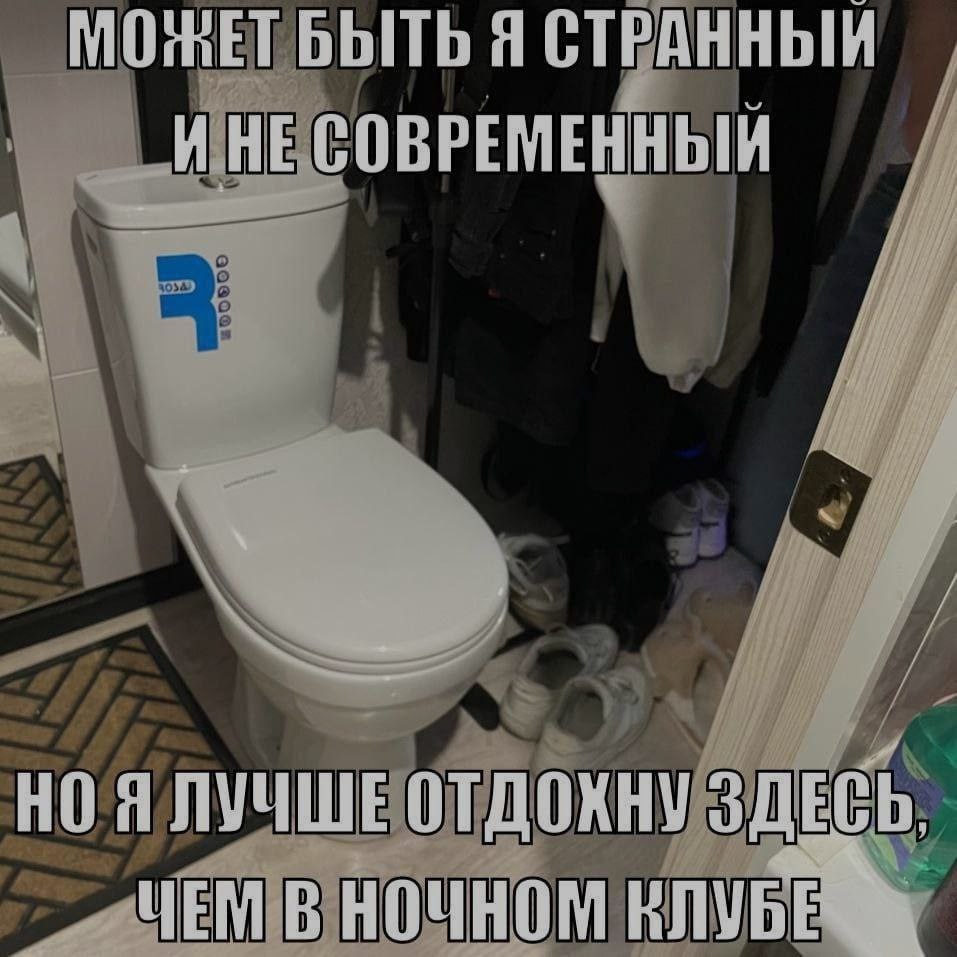 МОНЕТ БЫТЬ Я СТРАННЫЙ ИНЕ СОВРЕМЕННЫЙ НО Я ЛУЧШЕ ЗДЕСЬ, В НОЧНОМ