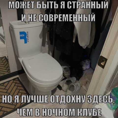 МОНЕТ БЫТЬ Я СТРАННЫЙ ИНЕ СОВРЕМЕННЫЙ НО Я ЛУЧШЕ ЗДЕСЬ, В НОЧНОМ