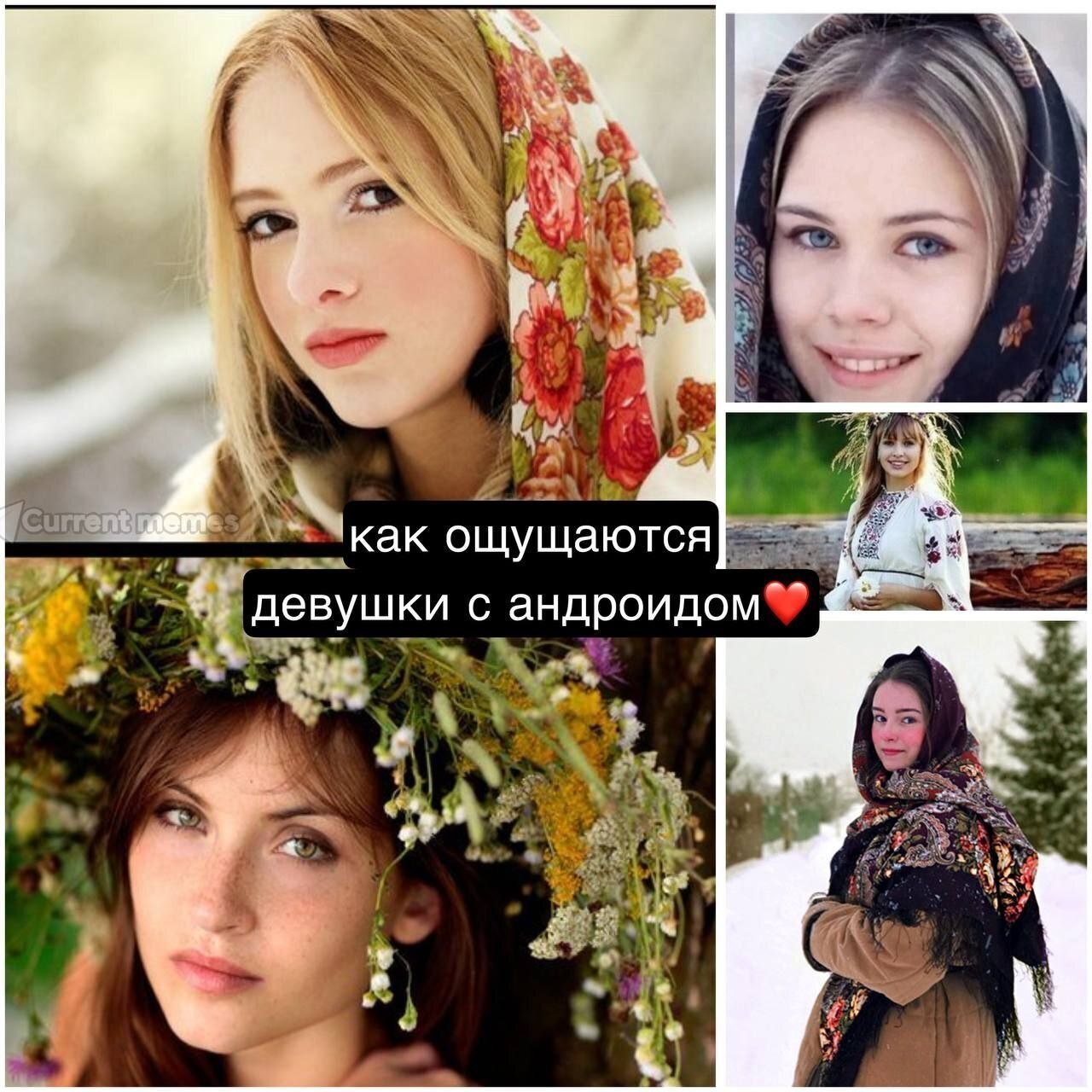 ощущаются девушки с андроидом