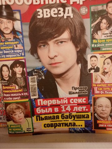 звезд. Павел рак не боится кары эту 18-19 He выйду Дочен Прохор Wano изнасиловали! Шаляпин Первый секс былв 14 лет. У Пьяная Gal бабушка Я никому совратила.. ners Mee cme 7